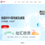 锐起高性能云桌面