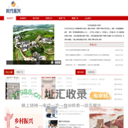 时代振兴