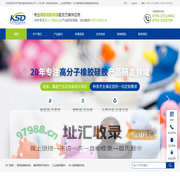 工业硅胶零配件-橡胶零部件密封件-医用导电硅橡胶制品-深圳市开顺达橡胶制品有限公司