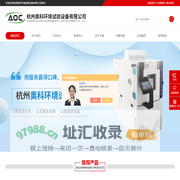 杭州老化房,杭州盐雾试验箱,杭州臭氧老化试验箱-杭州奥科