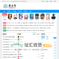 最新的应用和软件下载站-腾云网