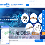 贴片电容-贴片电阻-贴片二三级管_[汉能电子]专注各品牌电子元器件代理商