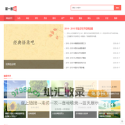 第一看点