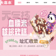 首页|四川大喜来食品有限公司