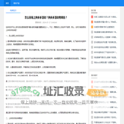 怎么容易上拼多多活动？拼多多活动有哪些？ - 电商知识