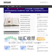 学前、小学教育专业课程及教育技术学习培训平台-教育在线网