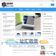 数码视界_深入探索科技与数码的无限可能