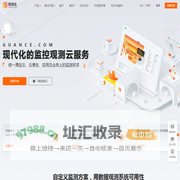 首页-观测云-一站式云、云原生、应用及业务的可观测解决方案