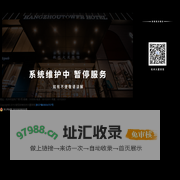 杭州大厦宾馆
