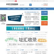 全国中学生生物竞赛网_高中生物联赛平台_天科教育_天科学堂生物竞赛网
