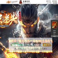 圣天迷失·征战四海