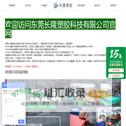 中空板厂家_pp中空板_塑料中空板_防静电中空板_中空板周转箱 - 东莞长隆塑胶