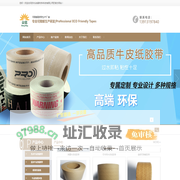 牛皮纸胶带|湿水牛皮纸胶带-苏州众铭新材料科技有限公司