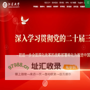 江苏大学欢迎您！