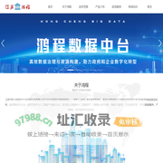 江苏鸿程大数据技术与应用研究院