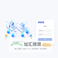 秉学教育