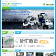 安徽电动观光车_电动巡逻车-安徽益高电动车辆销售有限公司