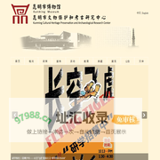 昆明市博物馆