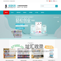 潮丸站扭蛋机-无人管理扭蛋机-投币扭蛋机厂家-商场大型扭蛋机