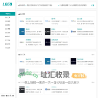(自适应手机端)站长网址导航类pbootcms模板 网站目录源码下载