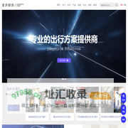吉林金洪汽车部件股份有限公司,汽车冲压件,汽车冲压件模具,发动机进气歧管