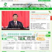 电池环保中心网 - 国家环境保护铅蓄电池生产和回收再生污染防治工程技术中心