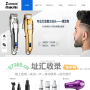义乌市目标电器有限公司
