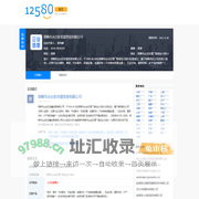 邯郸市丛台区世晨贸易有限公司
