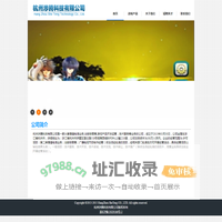 杭州涉腾科技有限公司