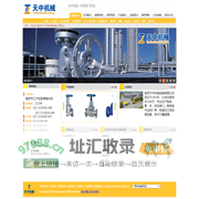南京天中机械设备有限公司