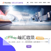 北京立方天地科技发展有限责任公司