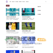 蛙六体育咨询网_足球比赛_体育赛事_足球赛程