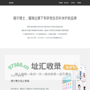 瑷尔博士_福瑞达旗下专研微生态科学护肤品牌