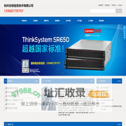 杭州合硕信息技术有限公司