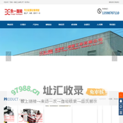 河南永一智能工业有限公司