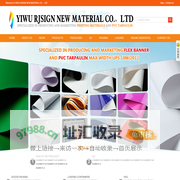 YIWU RJSIGN NEW MATERIAL CO.，LTD