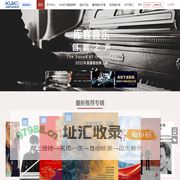 库客数字音乐图书馆-库客音乐