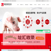 猪管家平台—智慧生猪产业互联网平台-猪产业