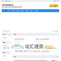 众泰汽车股份有限公司