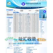 MOS-场效应管、晶体管、肖特基整流二极管、通用电源IC、集成电路、电源器件专业生产商―深圳市浩海电子有限公司