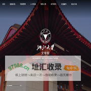 浙江大学文学院