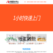 深圳龙华卫生间漏水维修电话_深圳龙华区卫生间防水补漏公司_厨房渗水维修_专业防水施工