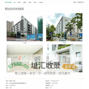 美生创谷科技创新园 - 欢迎访问