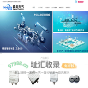 泰合森-工业RFID-森目电气-上海森目电气科技有限公司