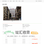 深圳裕华大厦 - 欢迎访问