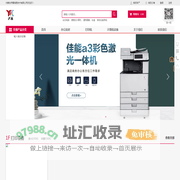 内蒙古伊康信息技术有限公司-鄂尔多斯市办公耗材_鄂尔多斯市办公设备_鄂尔多斯市安防设备