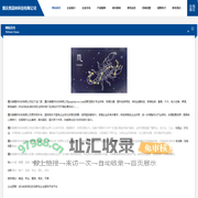 重庆美嘉林科技有限公司