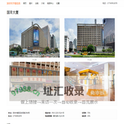 深圳国丰大厦 - 欢迎访问
