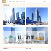 中海海港城 - 首页
