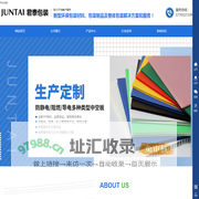 中空板,中空板周转箱,围板箱,防静电中空板,中空板刀卡,沧州君泰包装制品有限公司